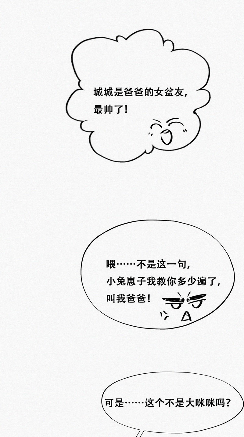 逆袭之好孕人生第90话 黑炭求亲亲