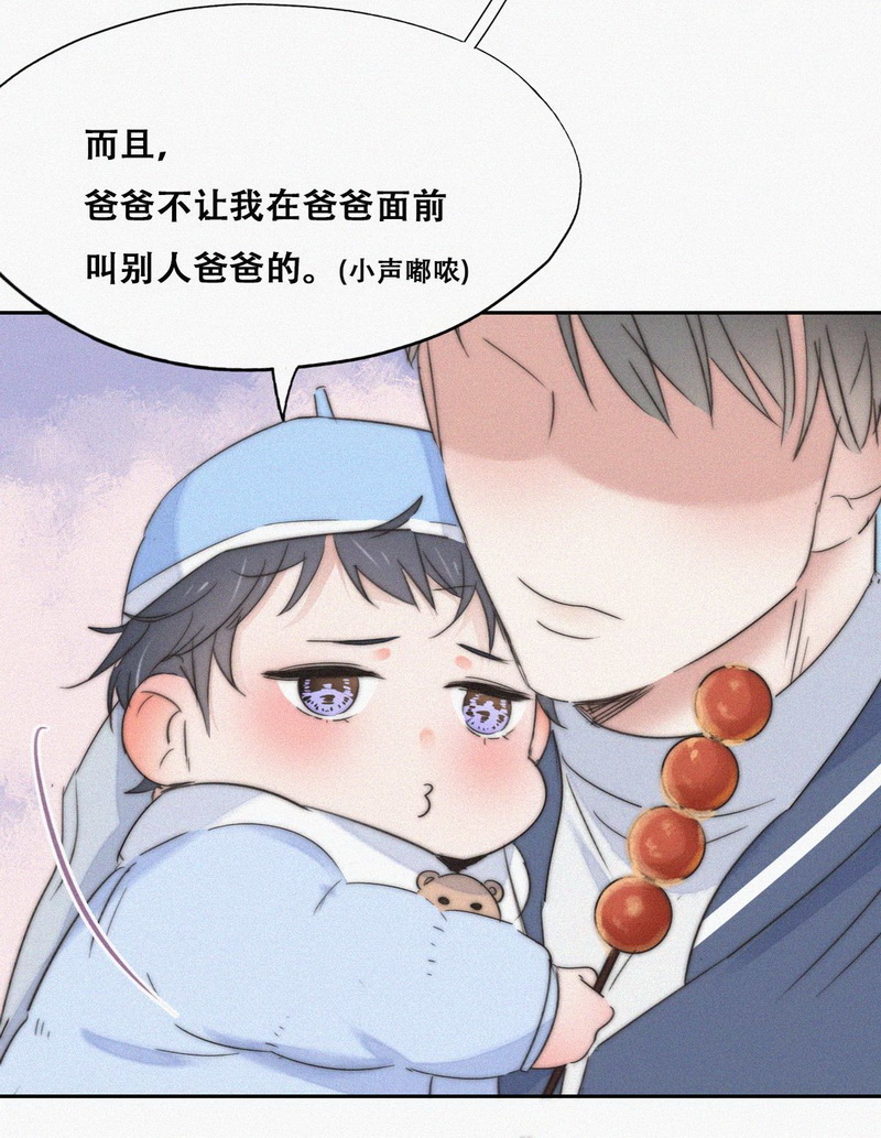 逆袭之好孕人生第90话 黑炭求亲亲