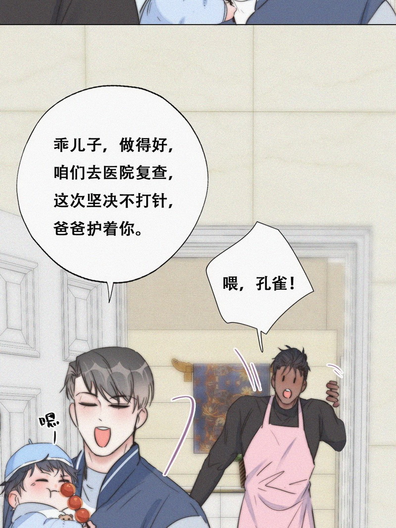 逆袭之好孕人生第90话 黑炭求亲亲