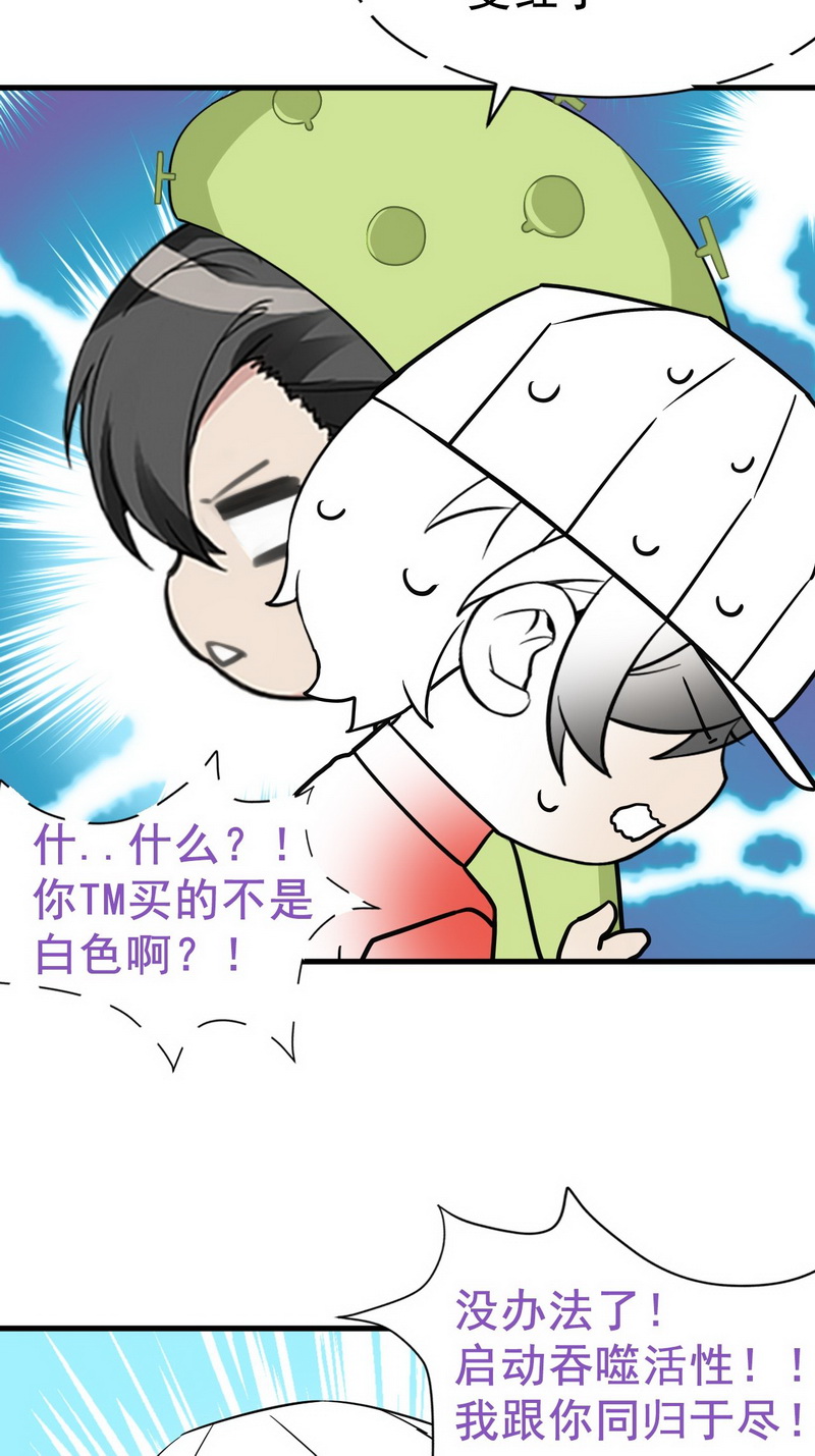 逆袭之好孕人生第90话 黑炭求亲亲