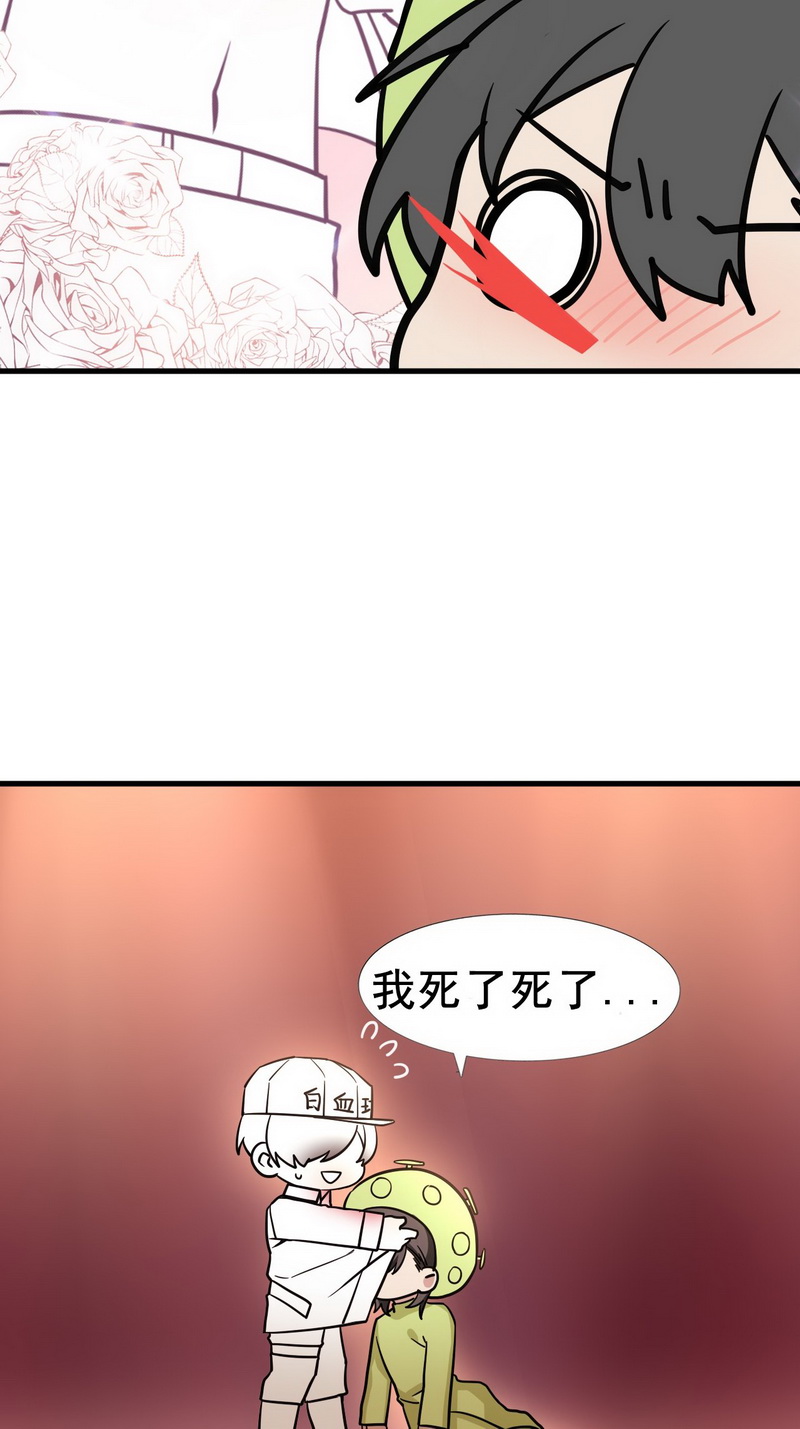 逆袭之好孕人生第90话 黑炭求亲亲