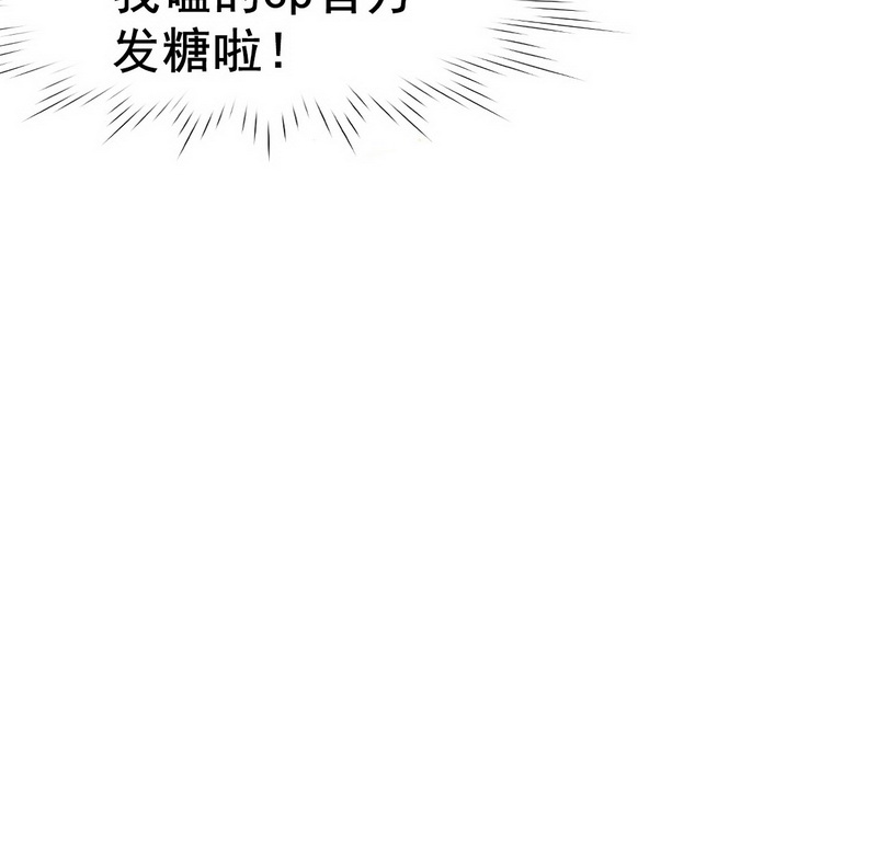 逆袭之好孕人生第90话 黑炭求亲亲