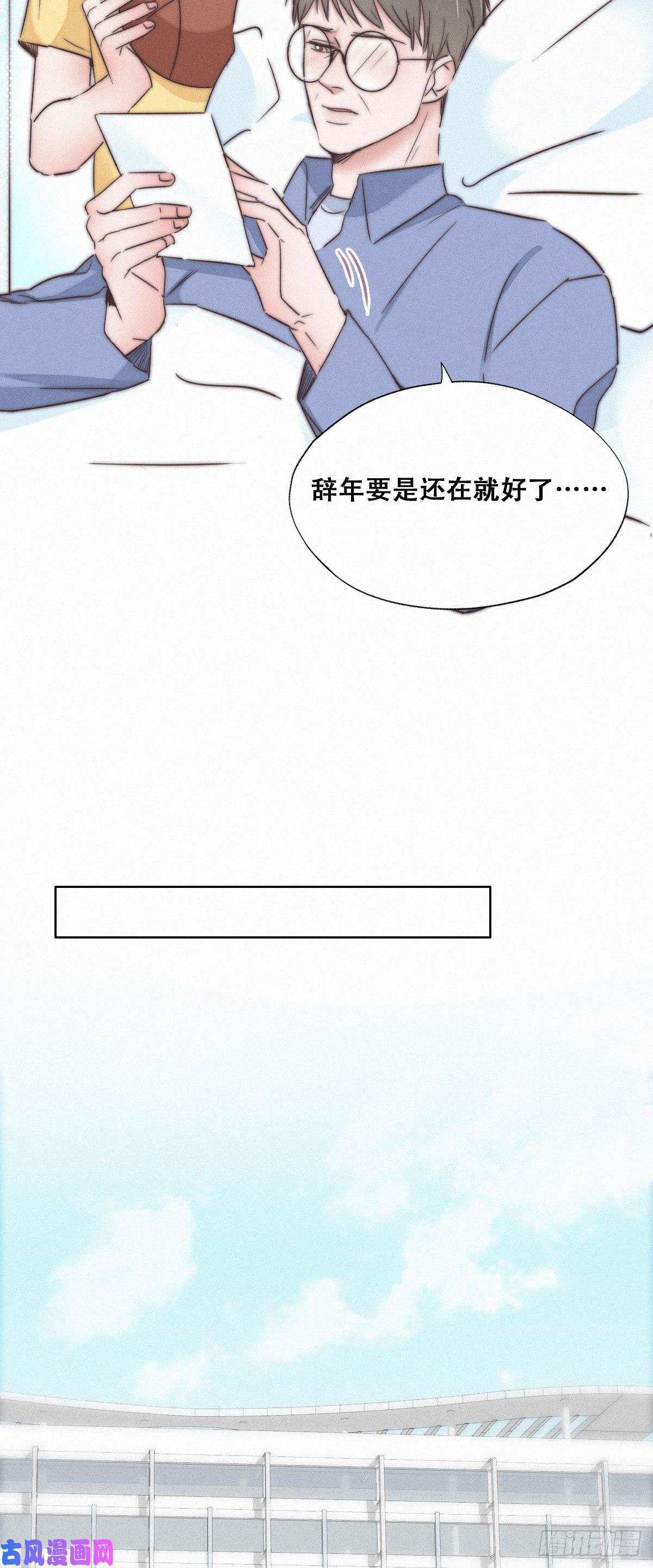 逆袭之好孕人生第88话 徐新年截肢