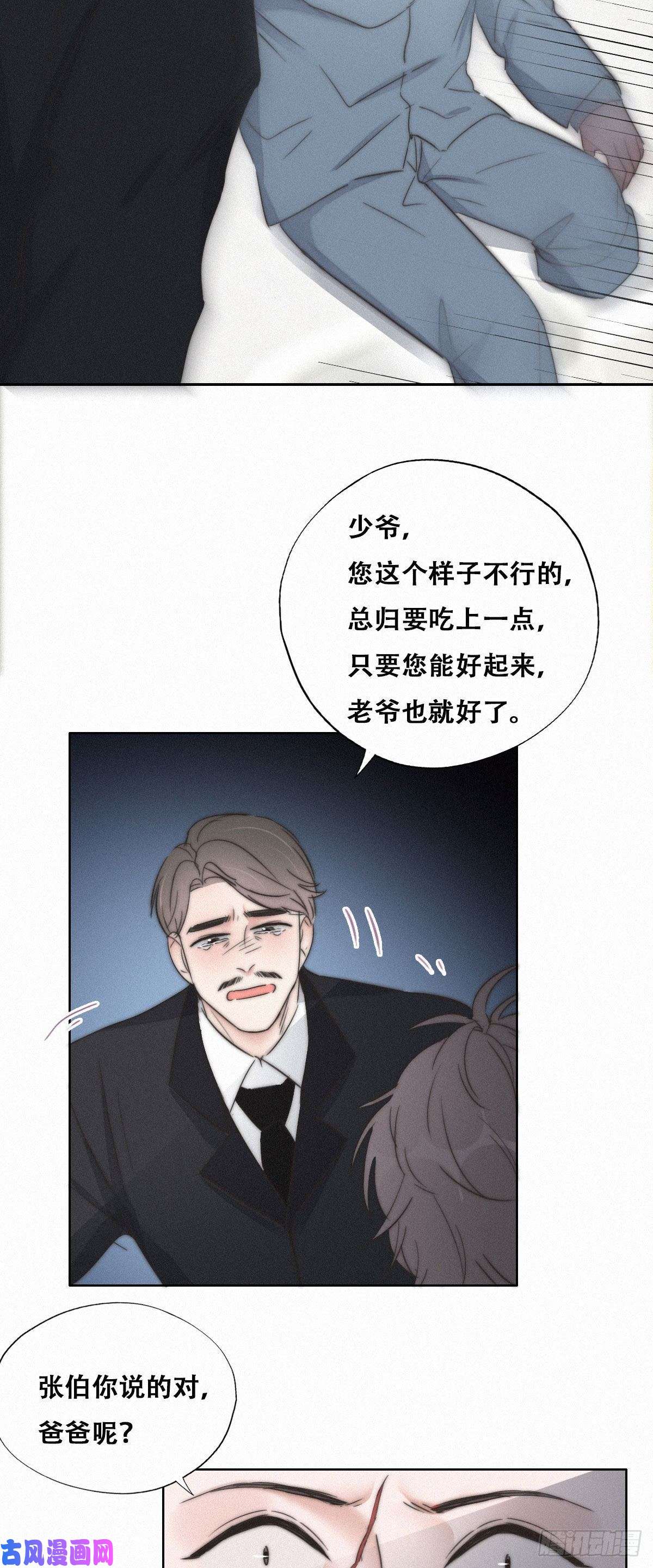 逆袭之好孕人生第88话 徐新年截肢