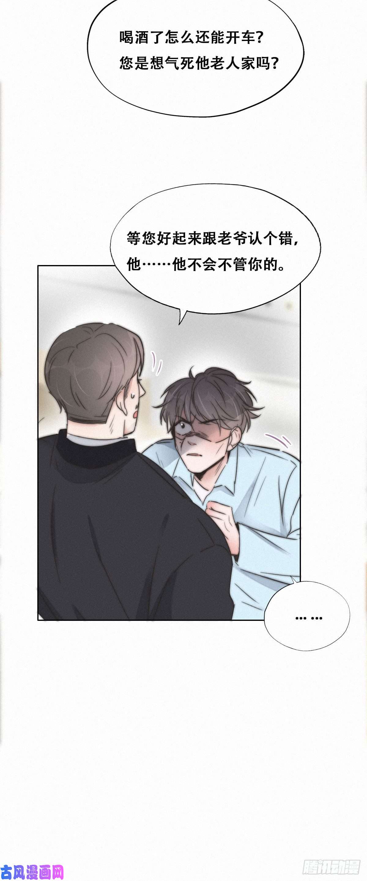逆袭之好孕人生第88话 徐新年截肢