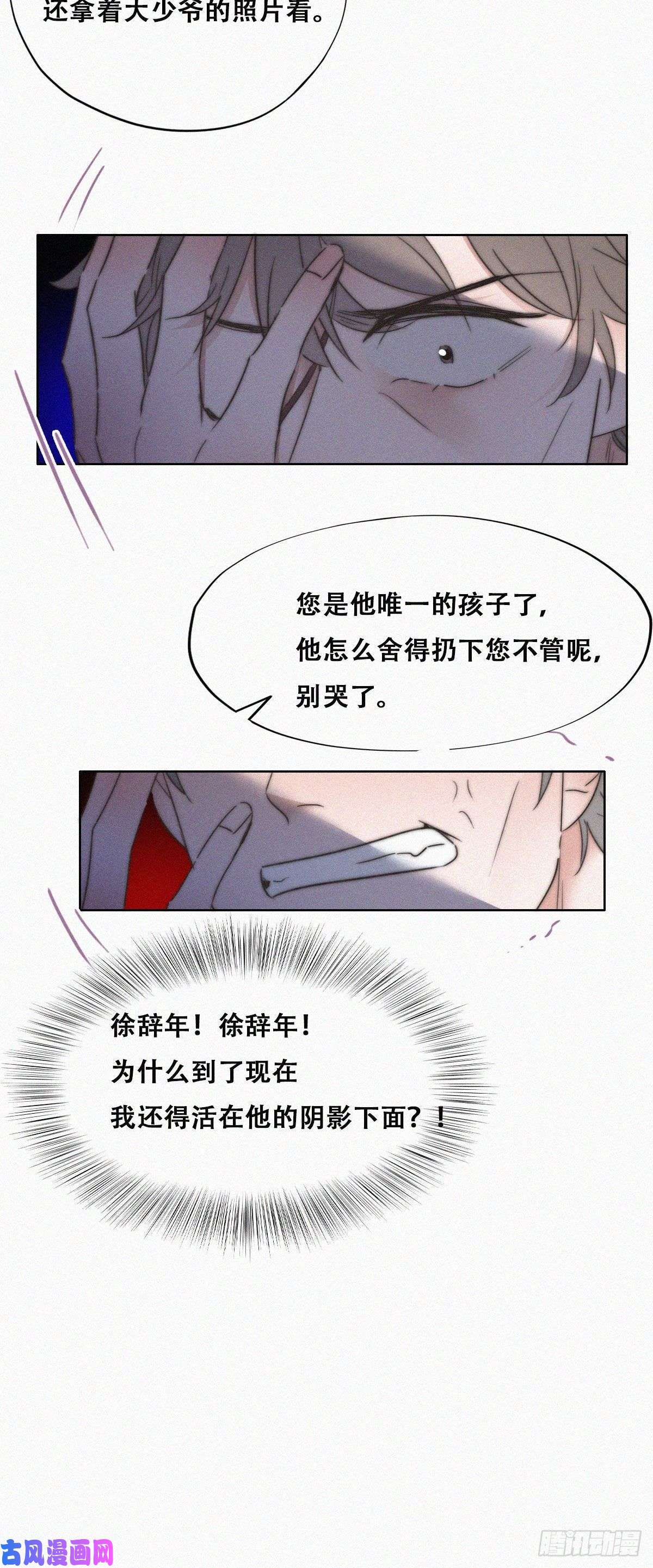 逆袭之好孕人生第88话 徐新年截肢