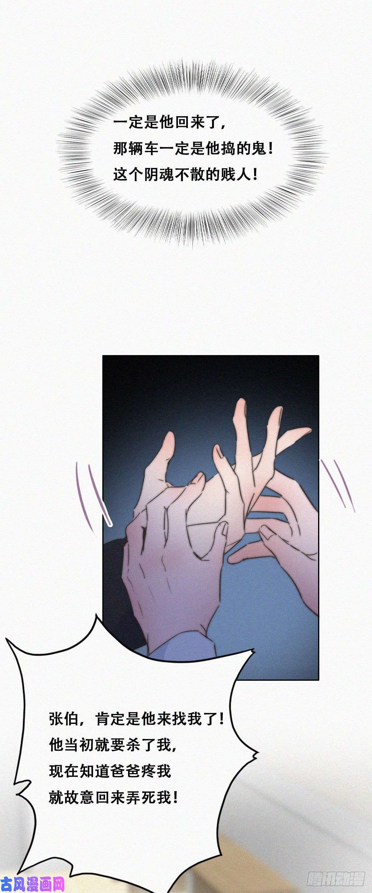 逆袭之好孕人生第88话 徐新年截肢