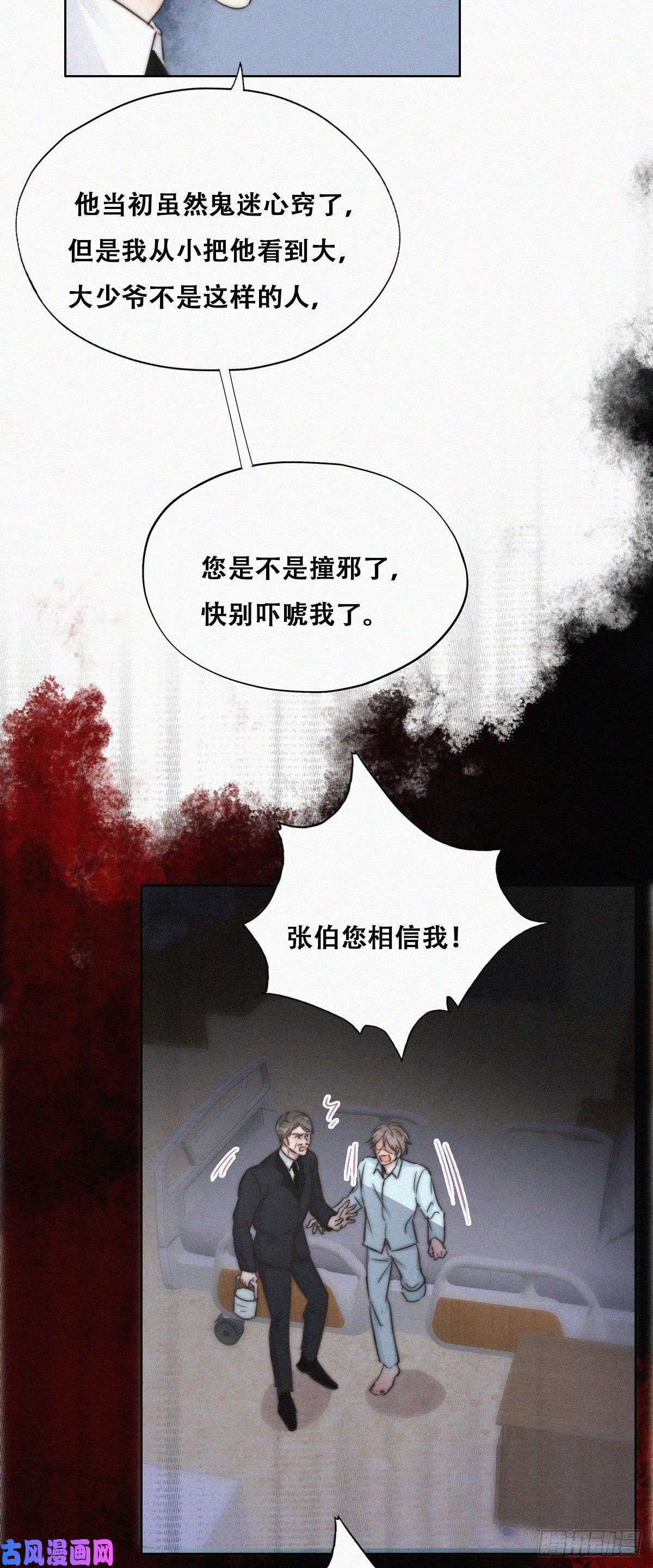 逆袭之好孕人生第88话 徐新年截肢