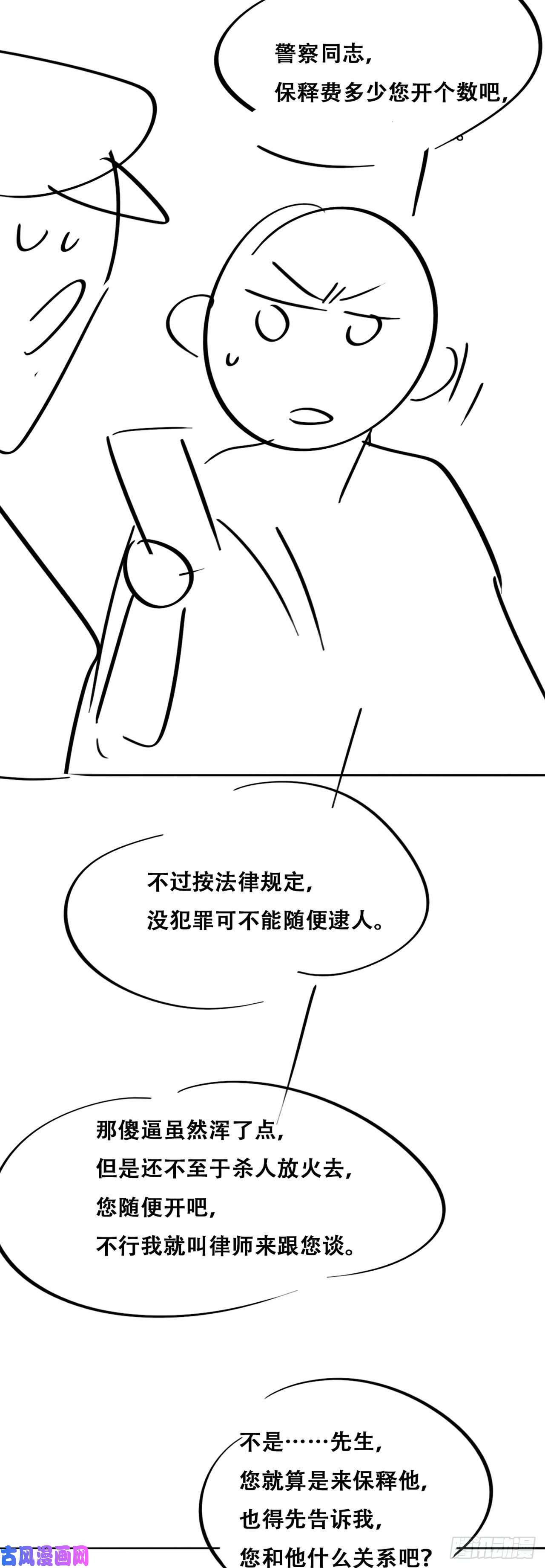 逆袭之好孕人生第88话 徐新年截肢