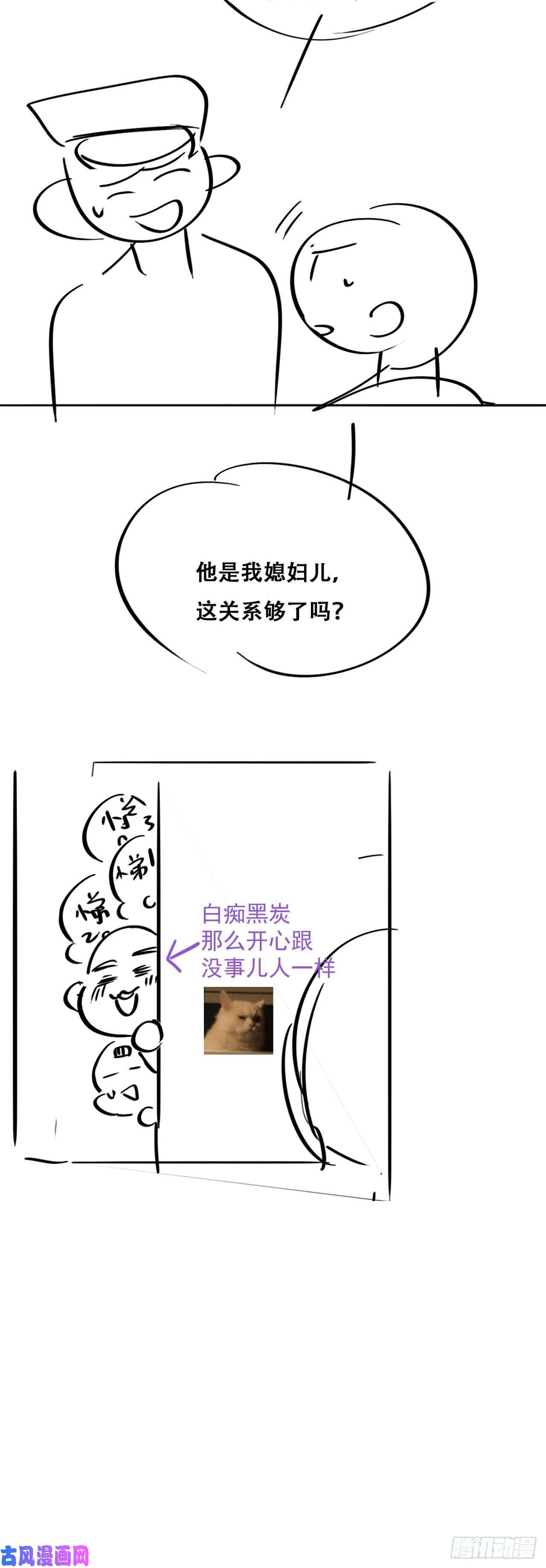 逆袭之好孕人生第88话 徐新年截肢