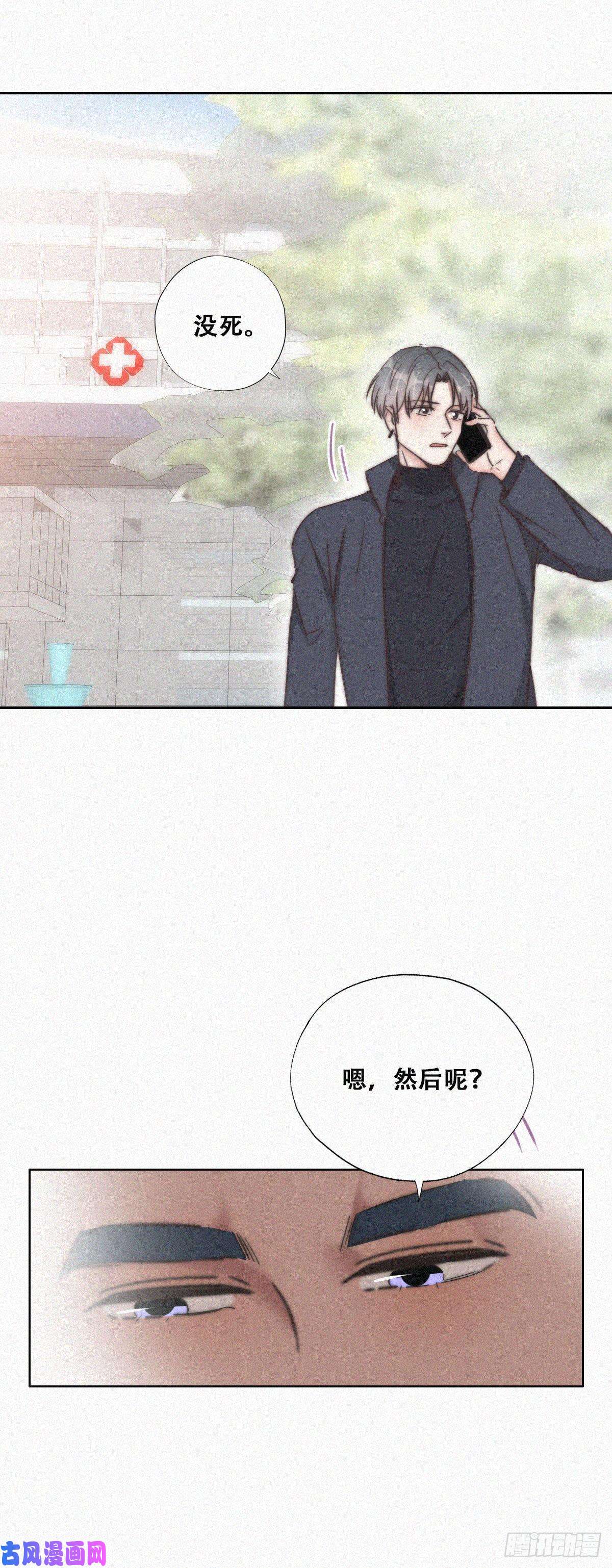 逆袭之好孕人生第88话 徐新年截肢