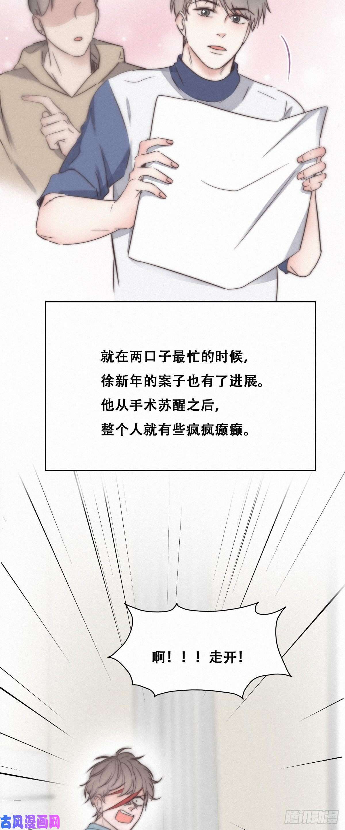 逆袭之好孕人生第88话 徐新年截肢