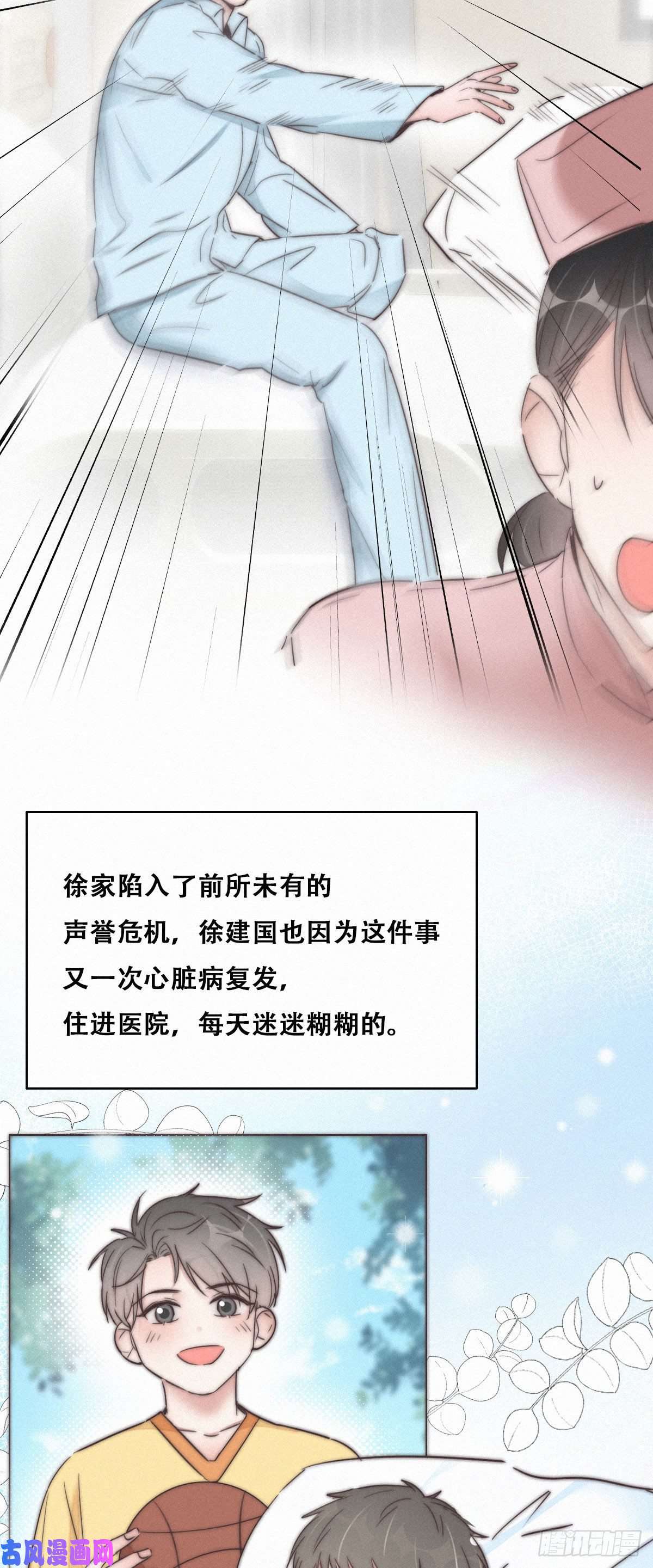 逆袭之好孕人生第88话 徐新年截肢