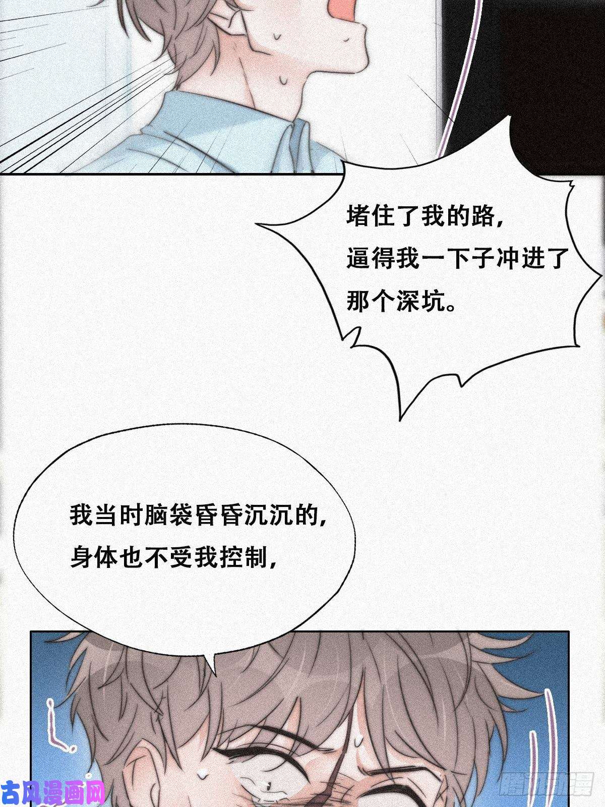逆袭之好孕人生第89话 找张婷谈判