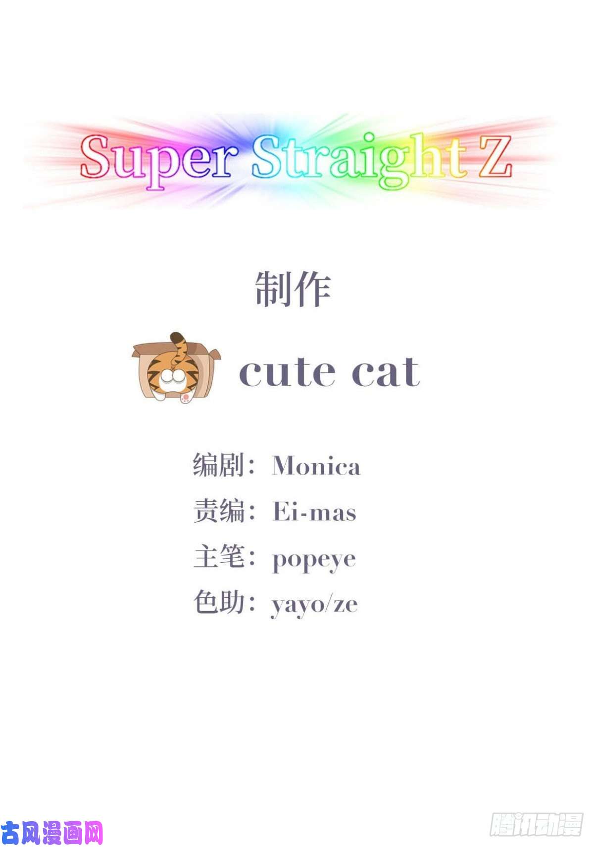 逆袭之好孕人生第89话 找张婷谈判