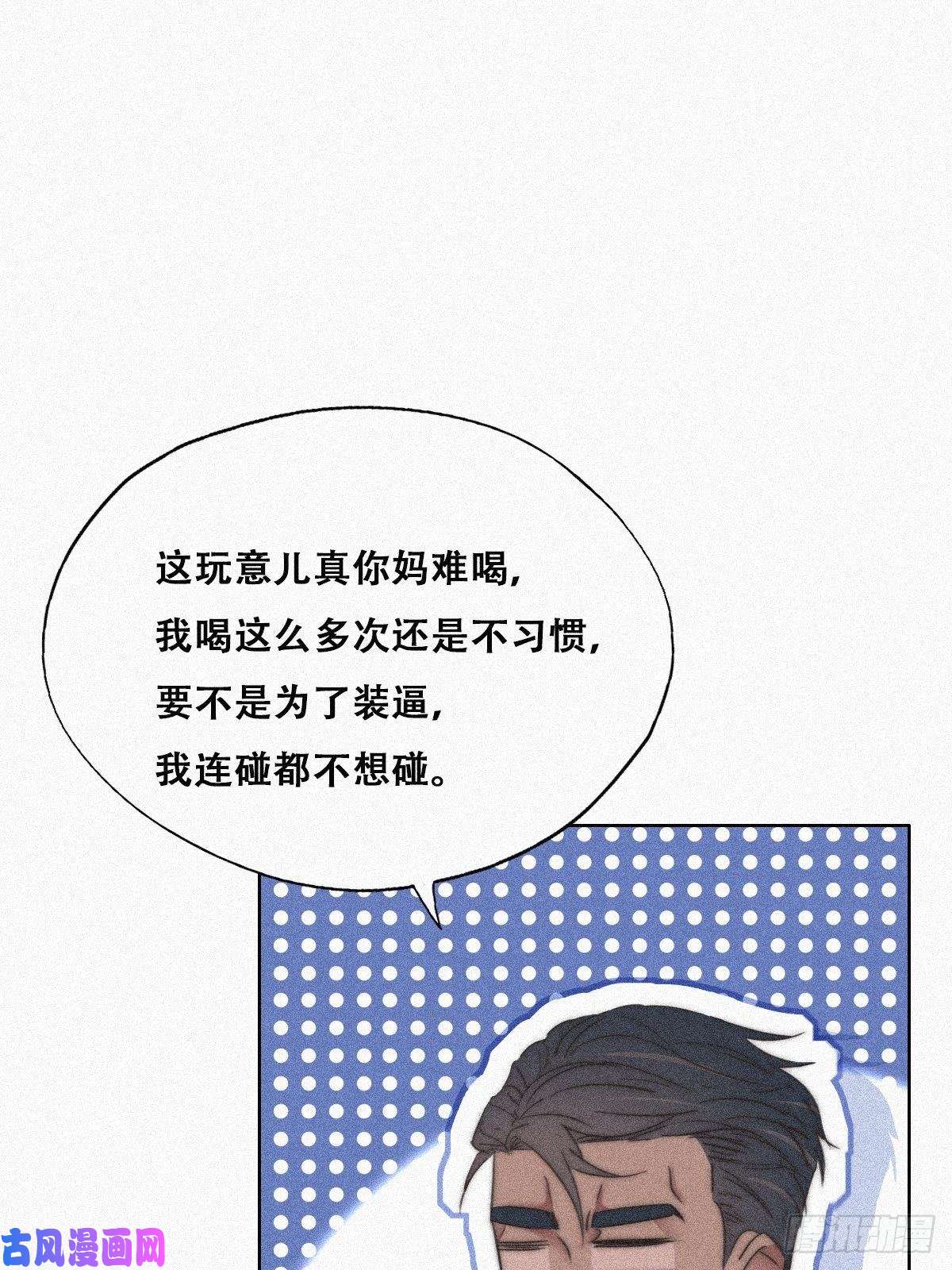 逆袭之好孕人生第89话 找张婷谈判