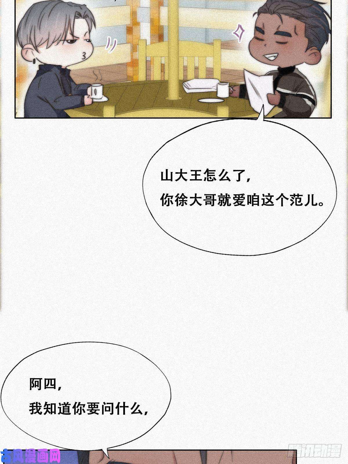 逆袭之好孕人生第89话 找张婷谈判