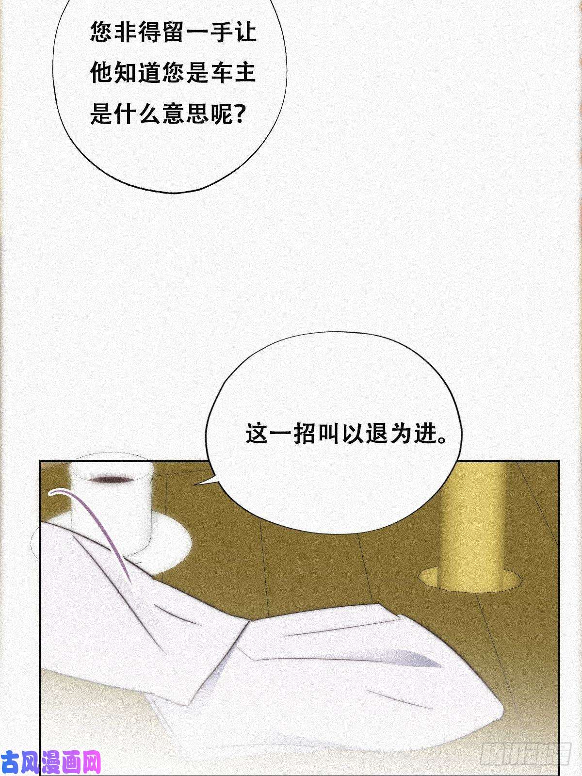 逆袭之好孕人生第89话 找张婷谈判