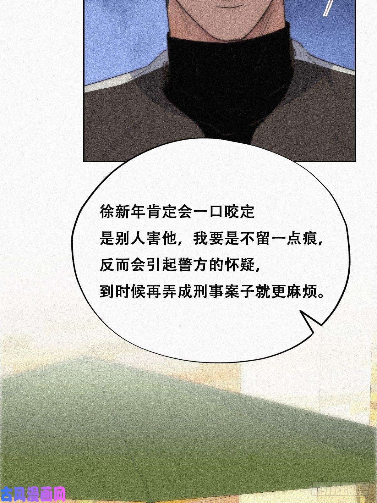 逆袭之好孕人生第89话 找张婷谈判