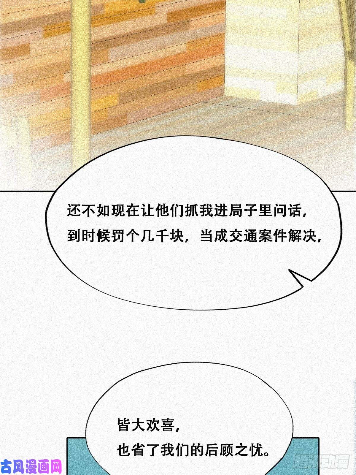 逆袭之好孕人生第89话 找张婷谈判