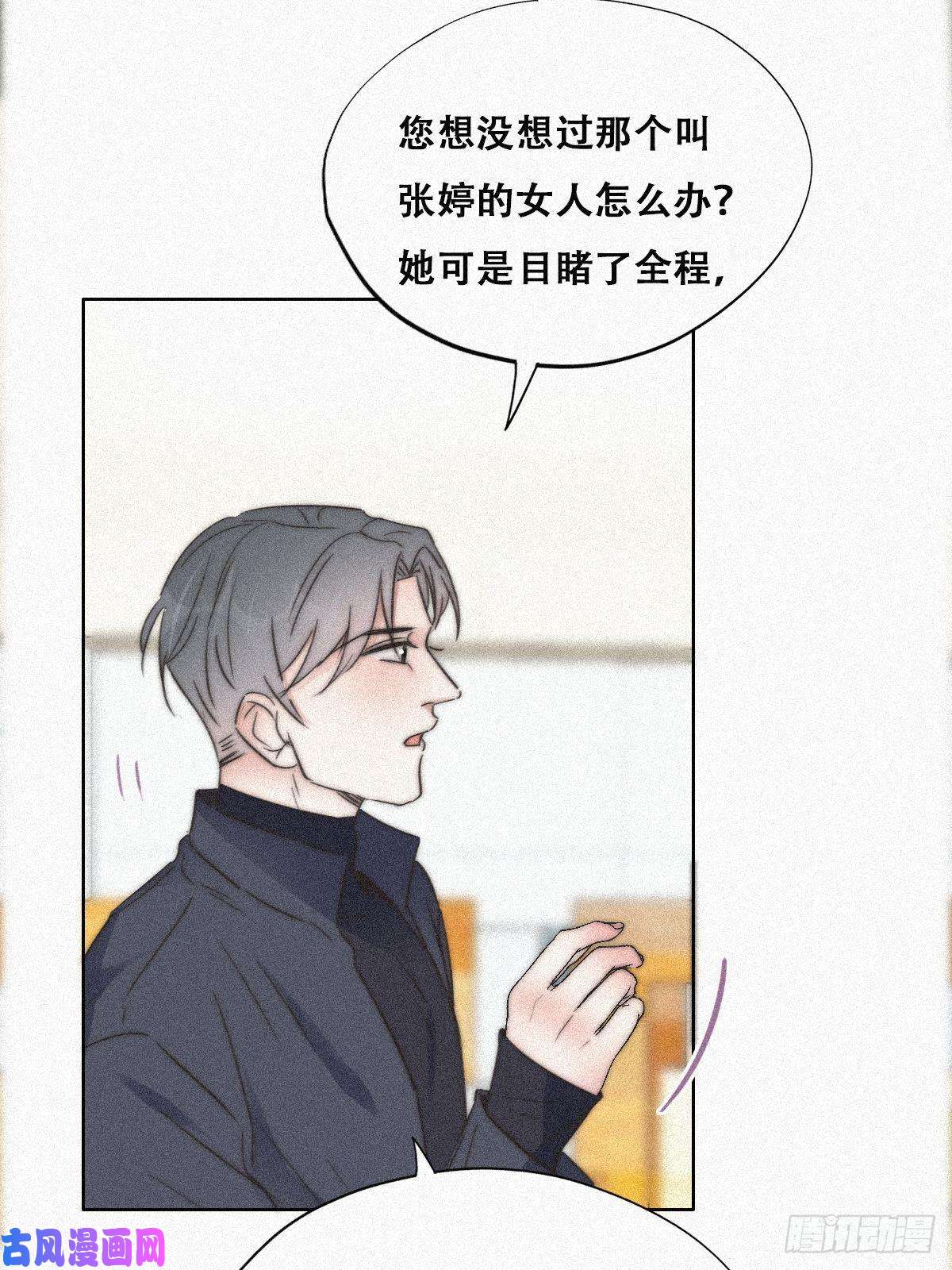 逆袭之好孕人生第89话 找张婷谈判