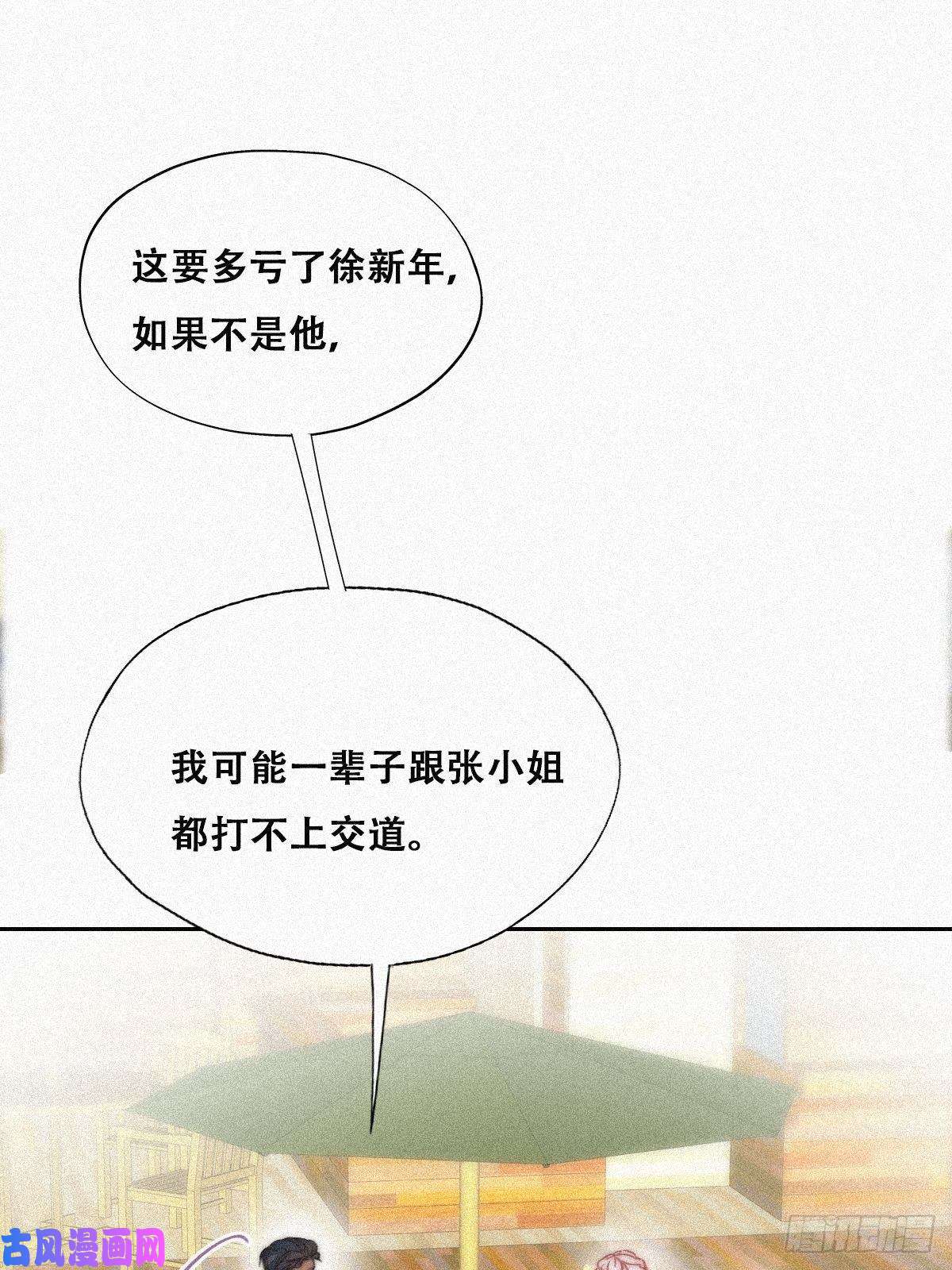 逆袭之好孕人生第89话 找张婷谈判