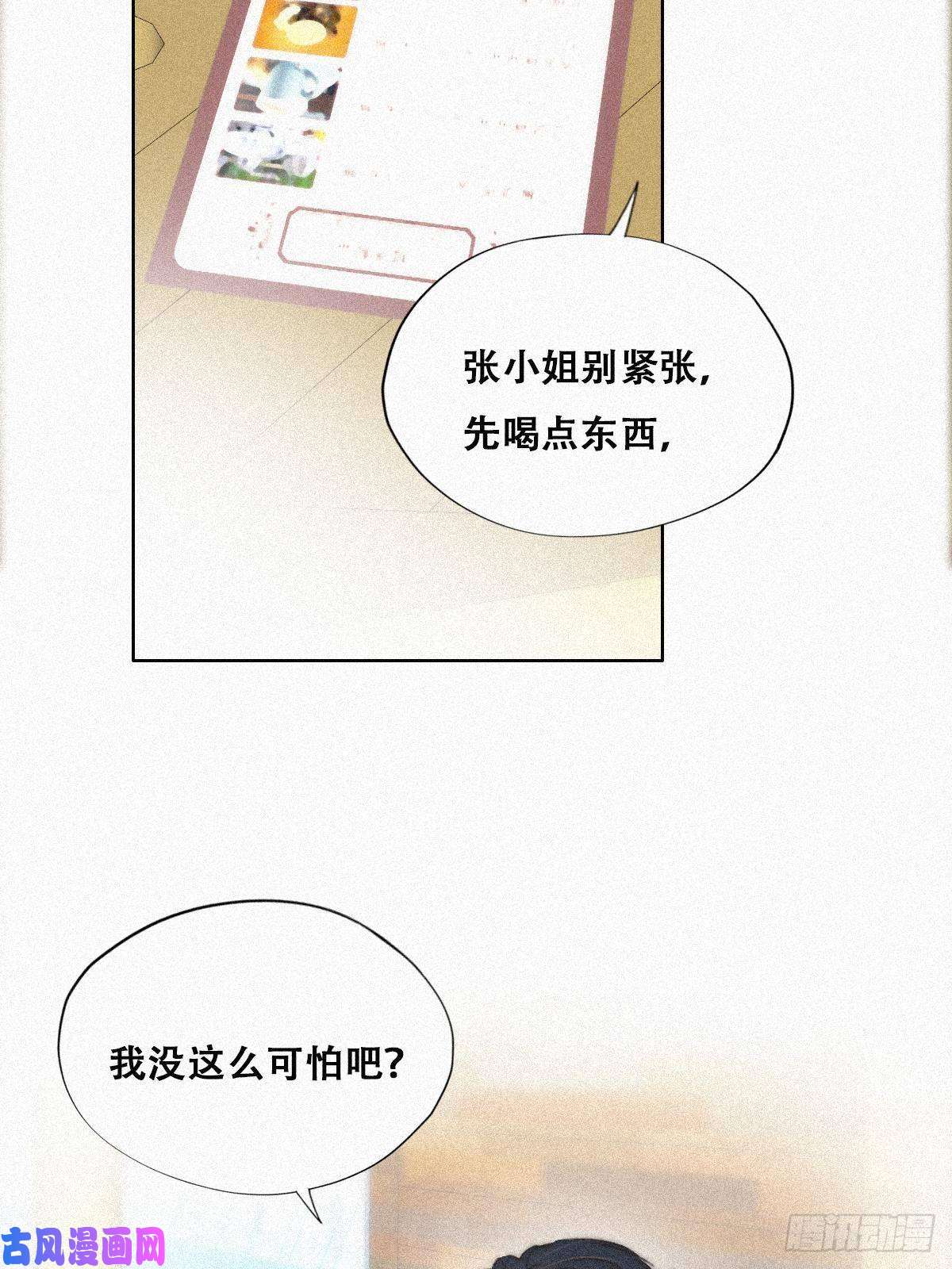 逆袭之好孕人生第89话 找张婷谈判