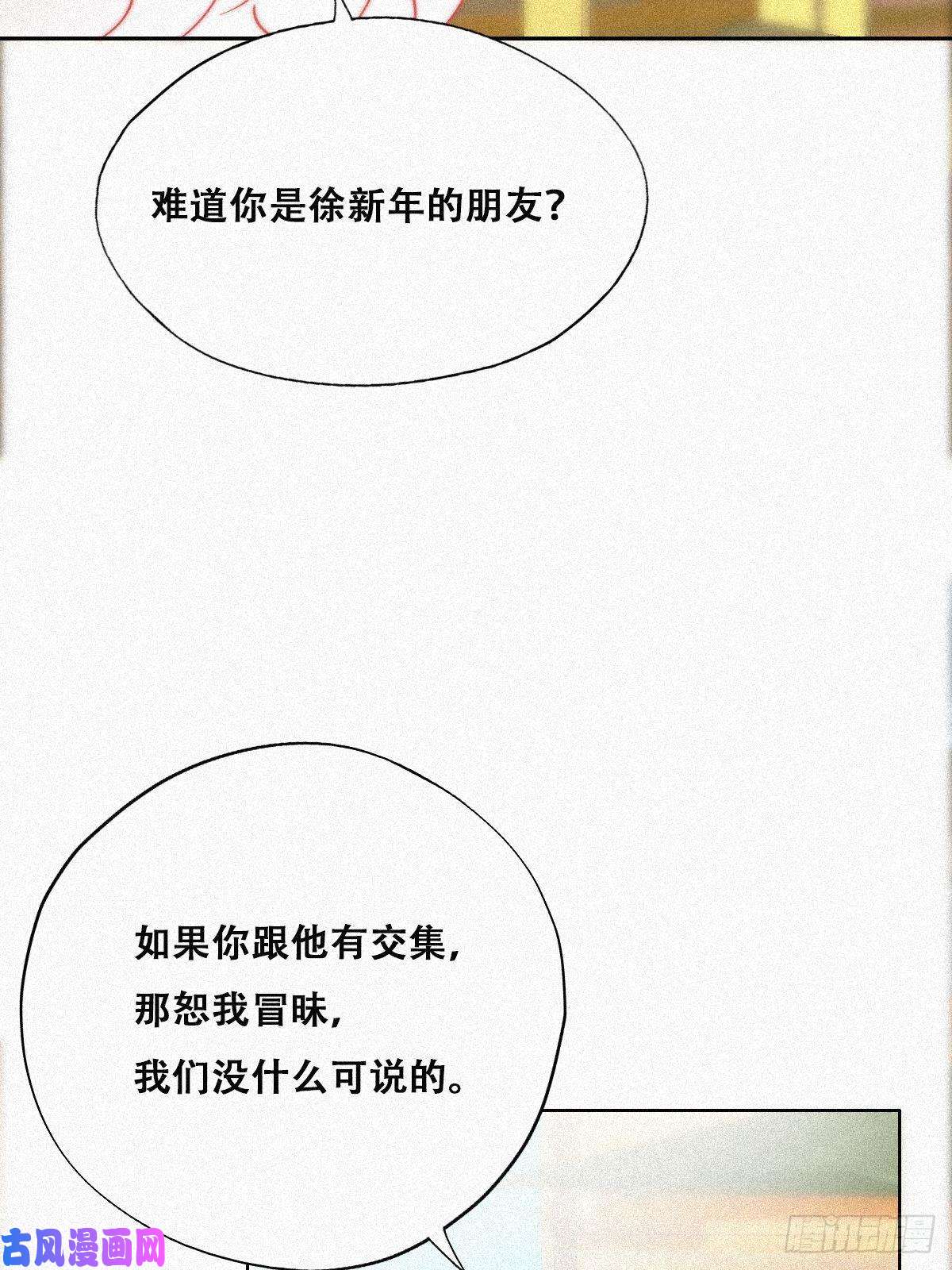 逆袭之好孕人生第89话 找张婷谈判