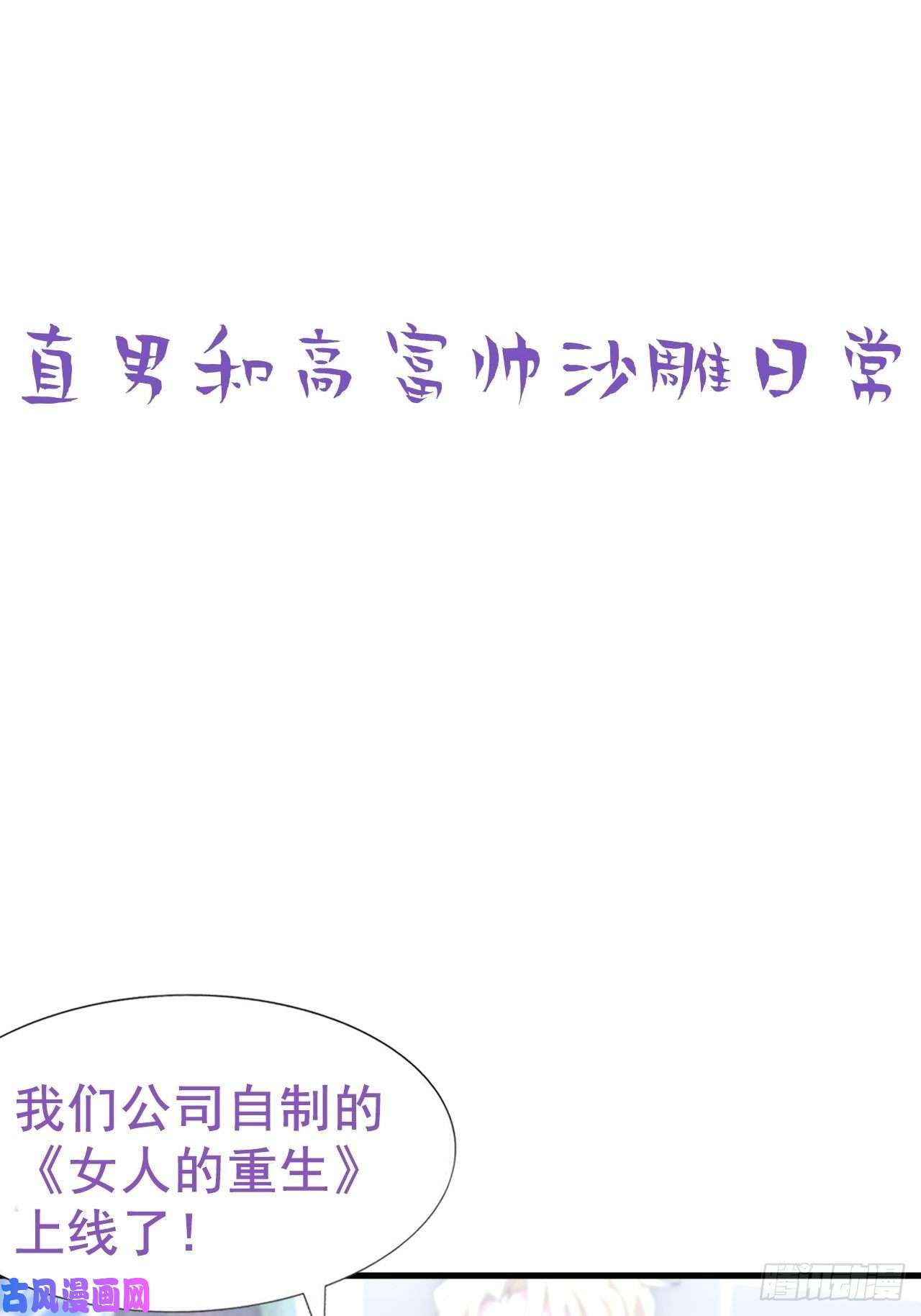 逆袭之好孕人生第89话 找张婷谈判