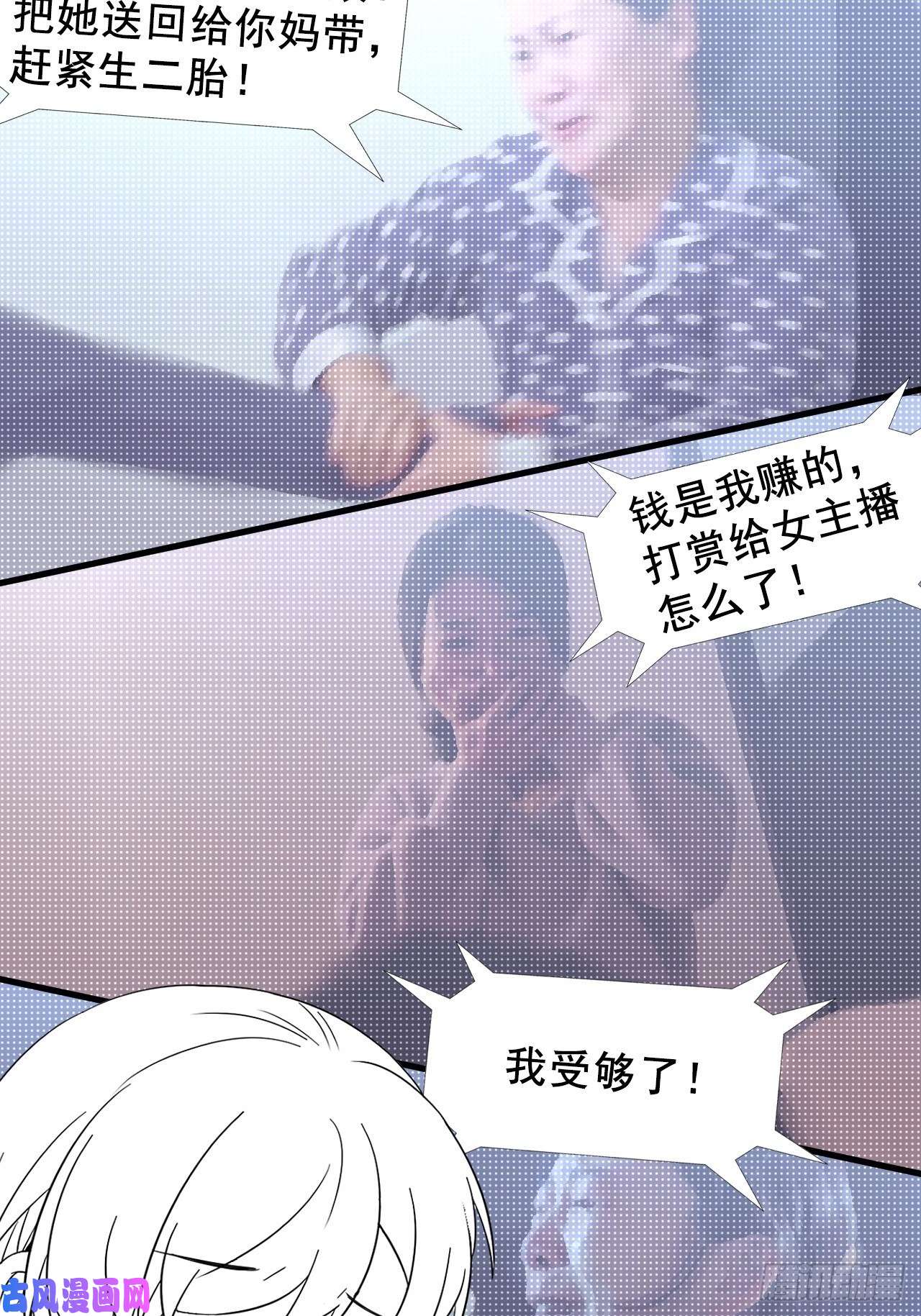 逆袭之好孕人生第89话 找张婷谈判