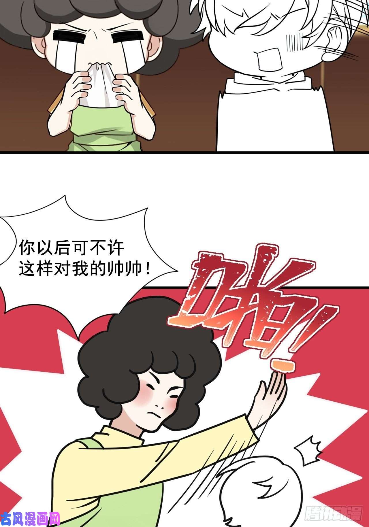 逆袭之好孕人生第89话 找张婷谈判