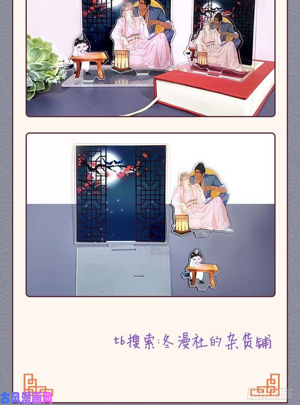 逆袭之好孕人生第89话 找张婷谈判