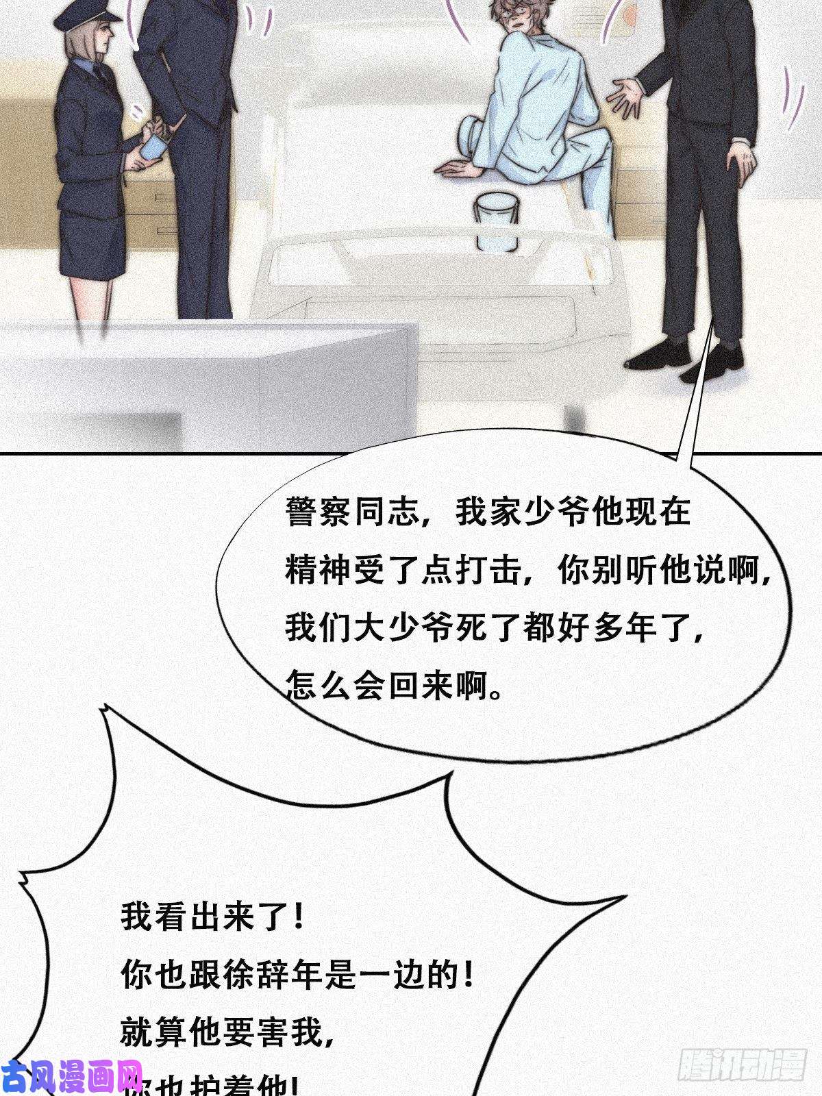 逆袭之好孕人生第89话 找张婷谈判