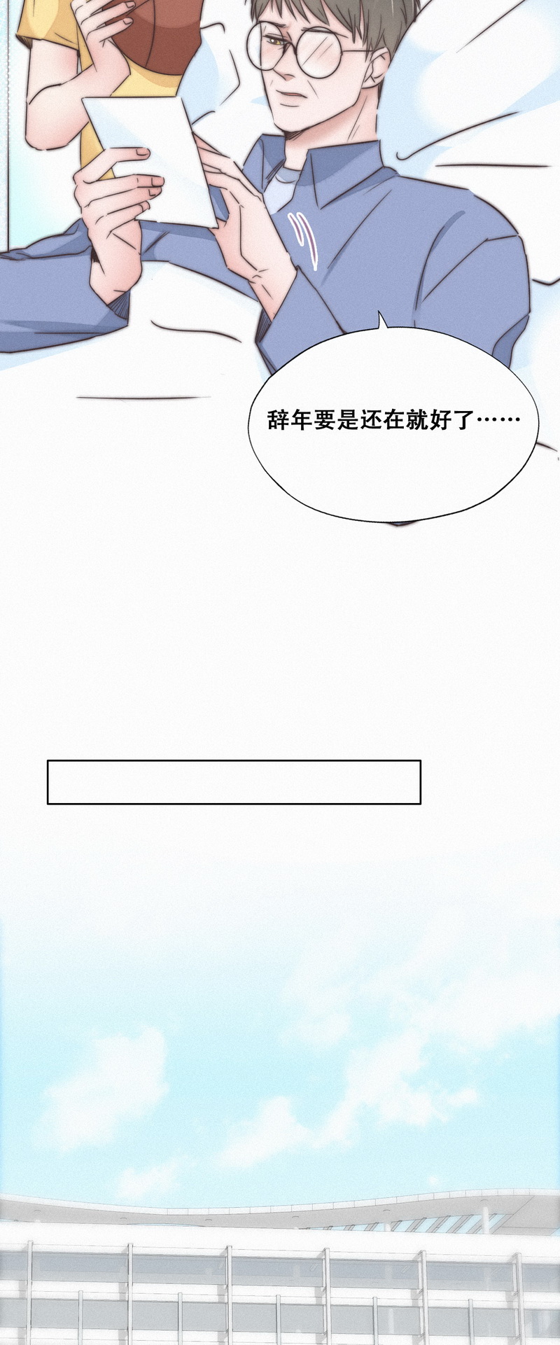 逆袭之好孕人生第91话 徐新年截肢