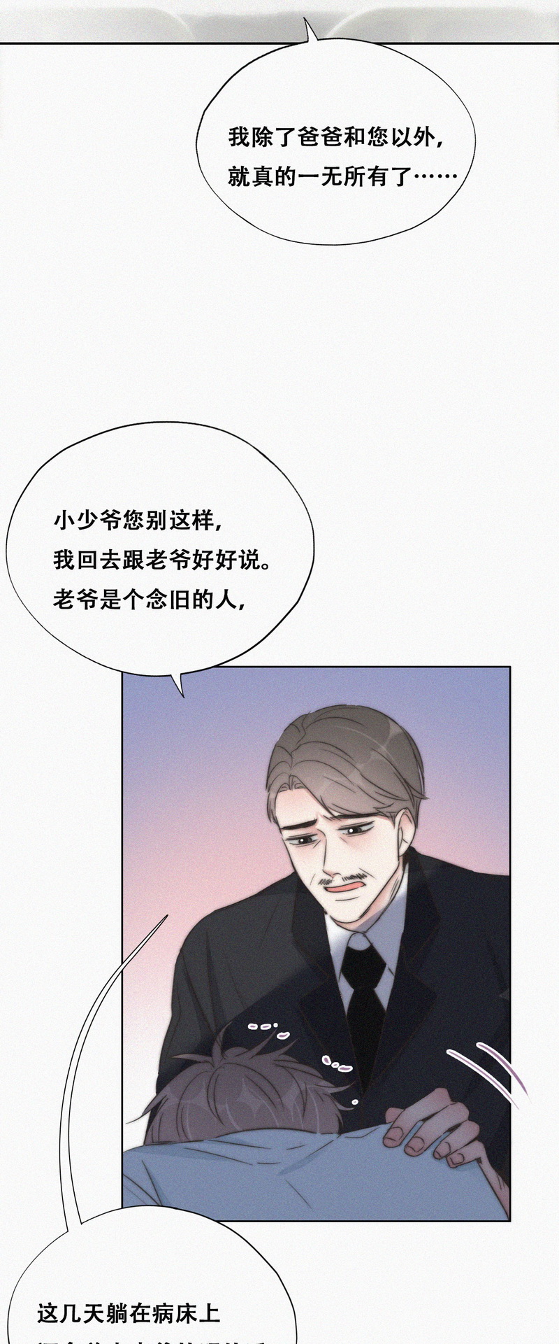 逆袭之好孕人生第91话 徐新年截肢