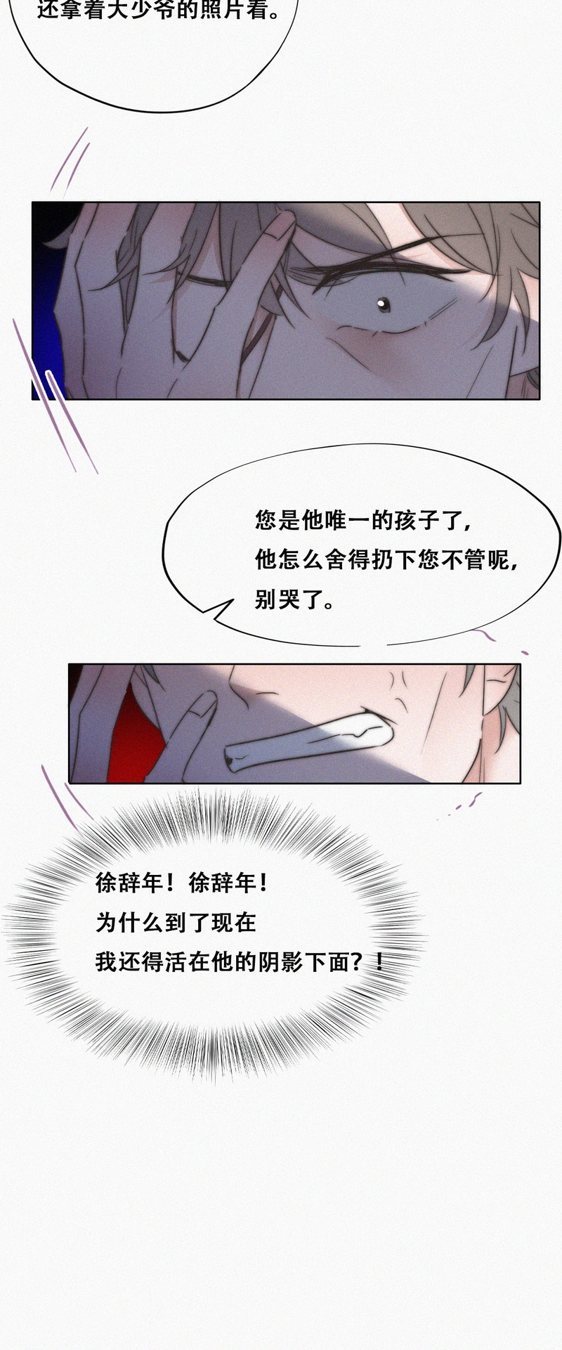 逆袭之好孕人生第91话 徐新年截肢