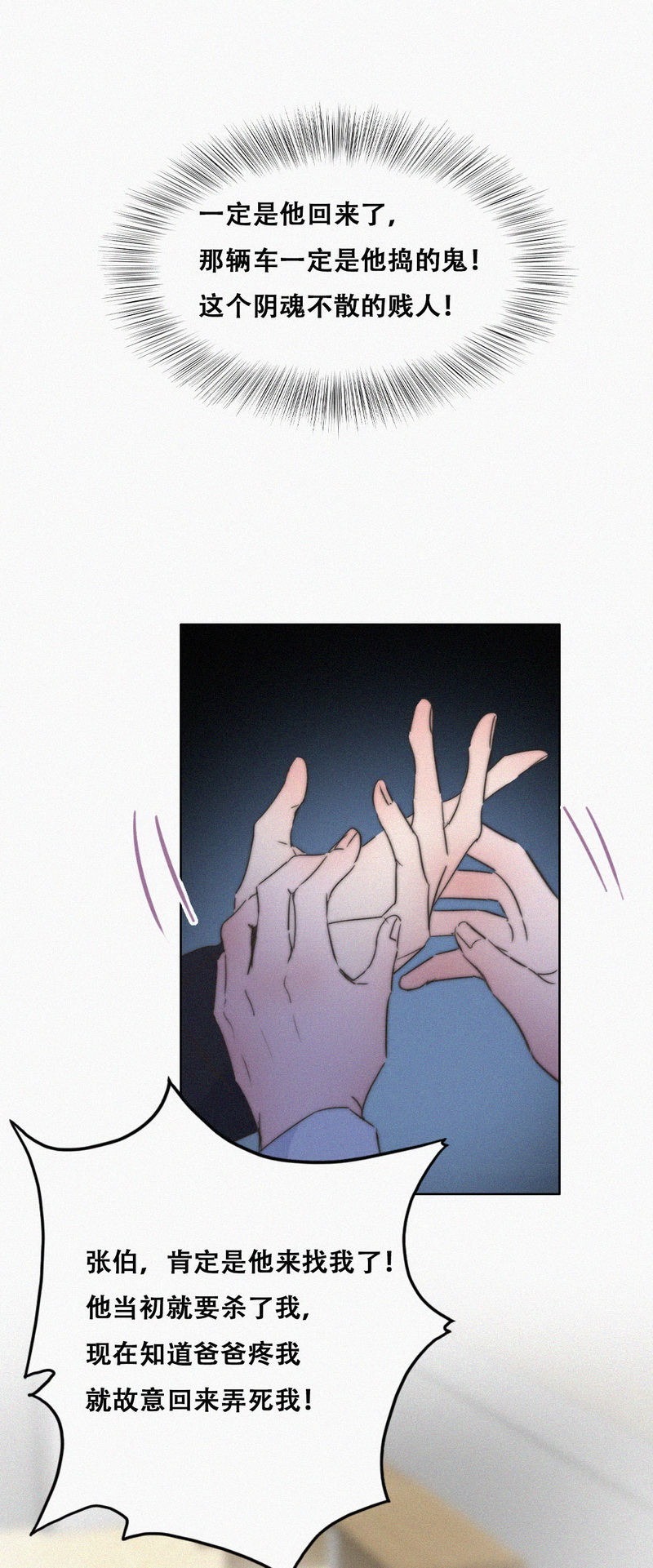 逆袭之好孕人生第91话 徐新年截肢
