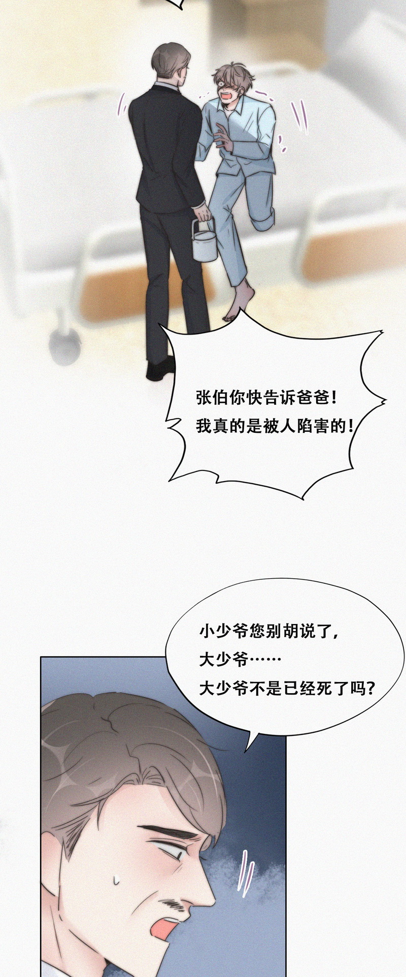 逆袭之好孕人生第91话 徐新年截肢