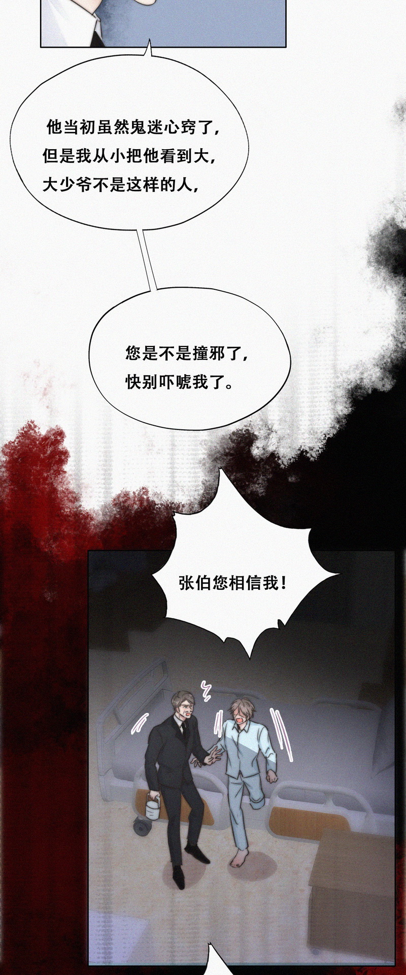 逆袭之好孕人生第91话 徐新年截肢