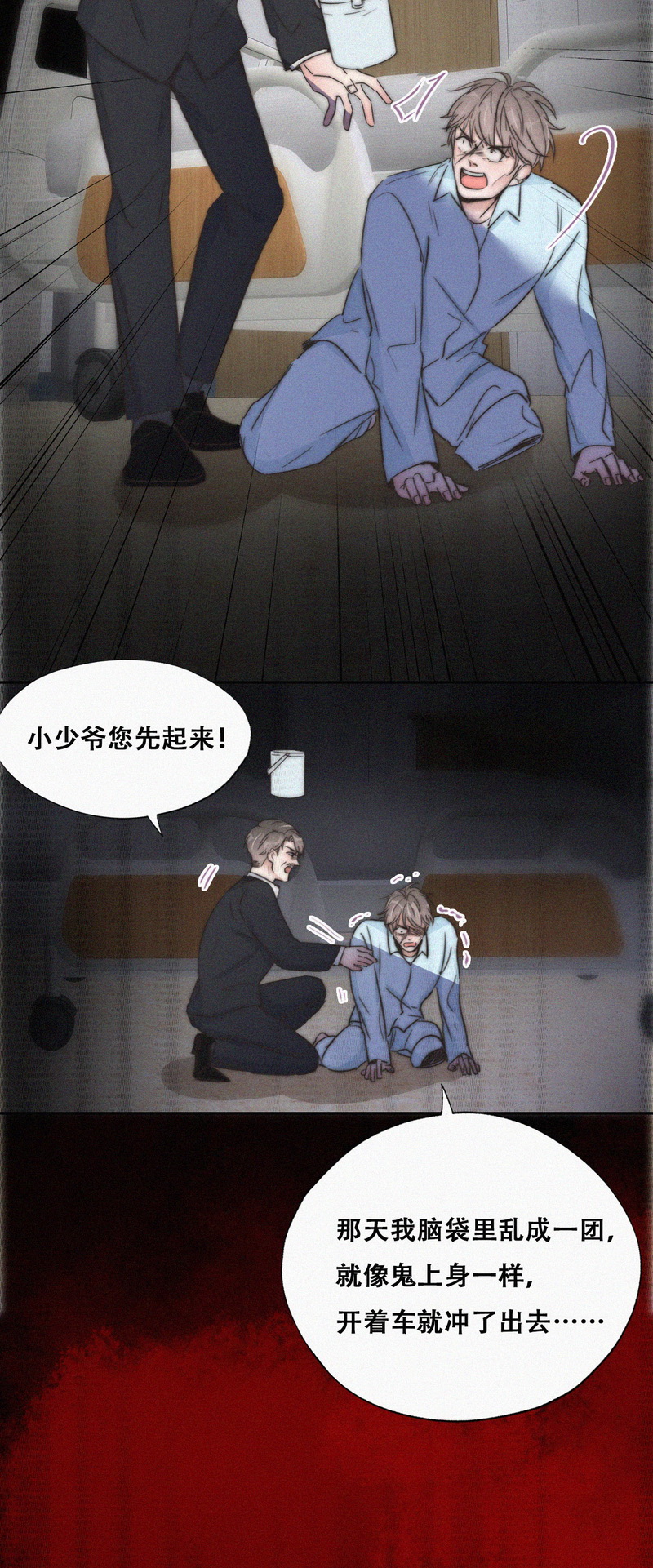 逆袭之好孕人生第91话 徐新年截肢