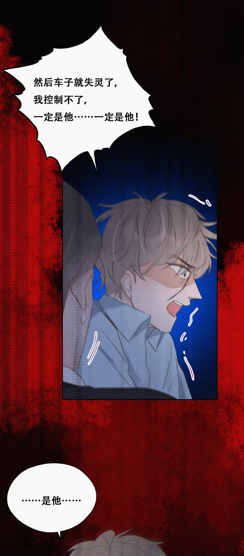 逆袭之好孕人生第91话 徐新年截肢