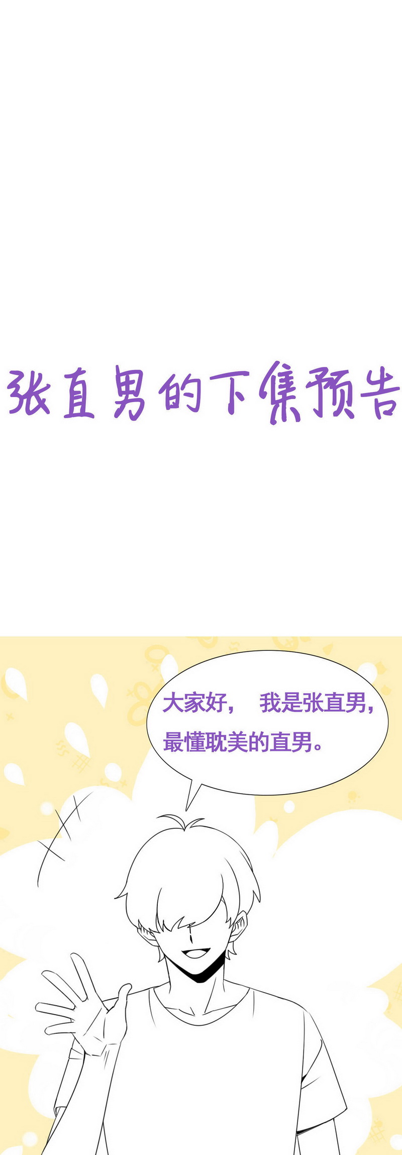 逆袭之好孕人生第91话 徐新年截肢
