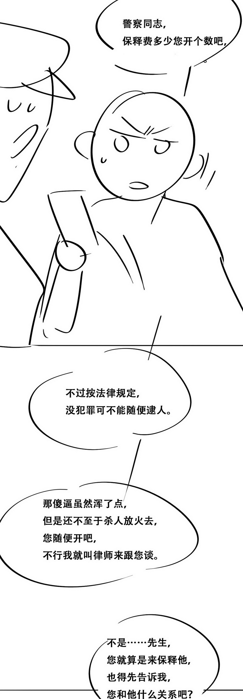 逆袭之好孕人生第91话 徐新年截肢