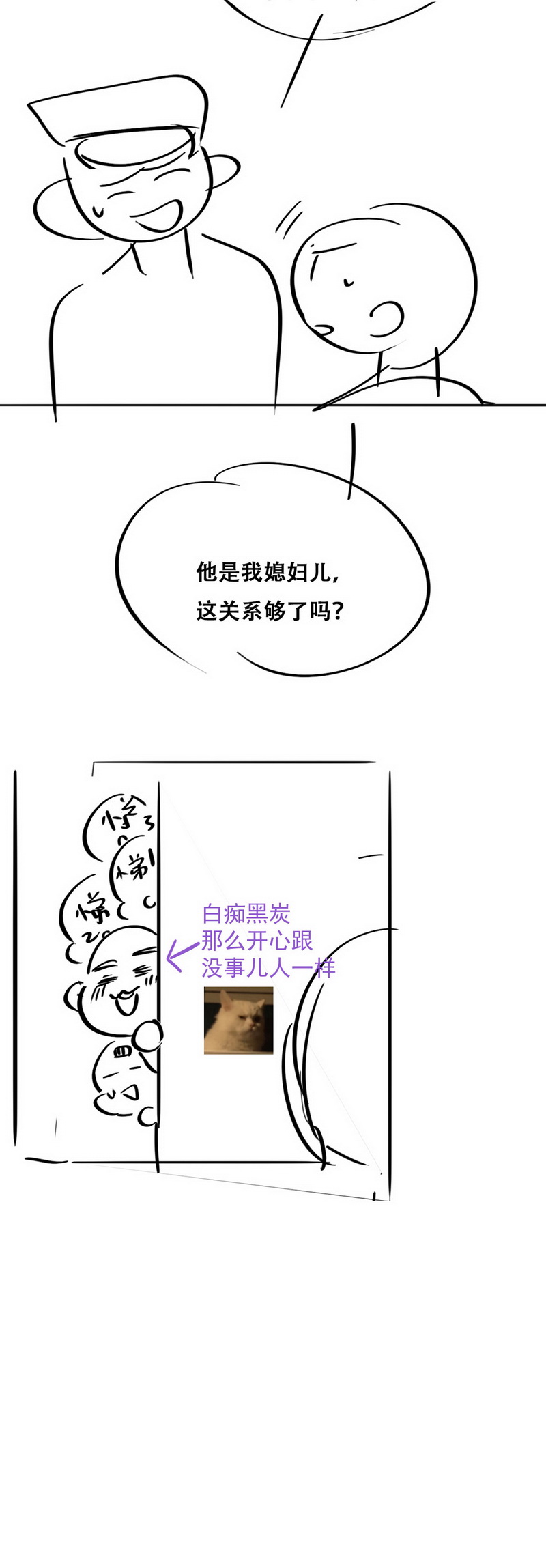 逆袭之好孕人生第91话 徐新年截肢
