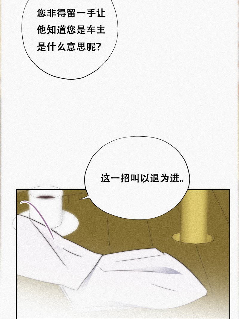 逆袭之好孕人生第92话 找张婷谈判