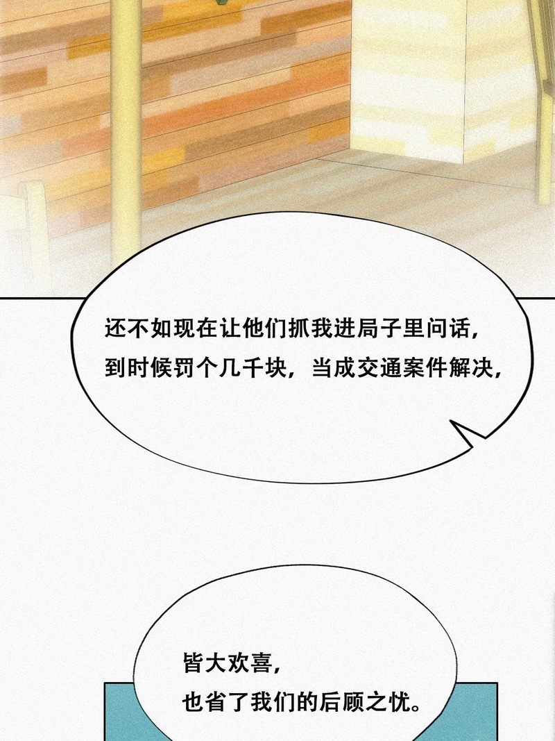逆袭之好孕人生第92话 找张婷谈判