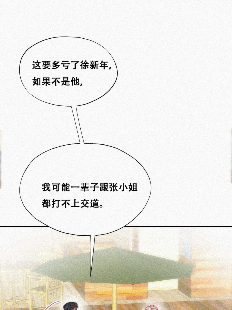 逆袭之好孕人生第92话 找张婷谈判