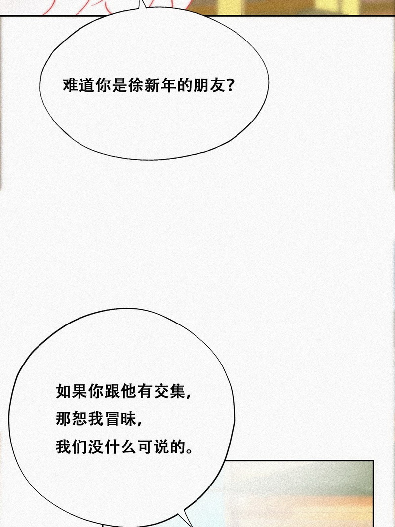 逆袭之好孕人生第92话 找张婷谈判