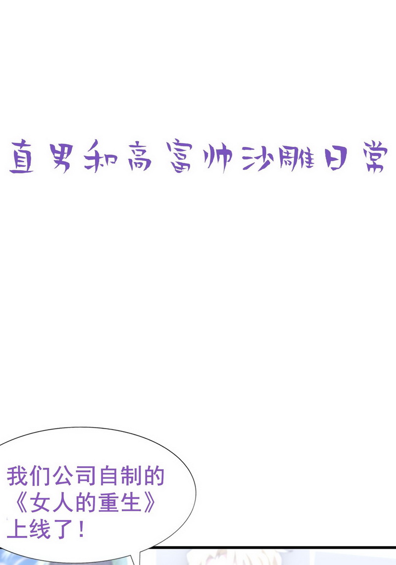 逆袭之好孕人生第92话 找张婷谈判