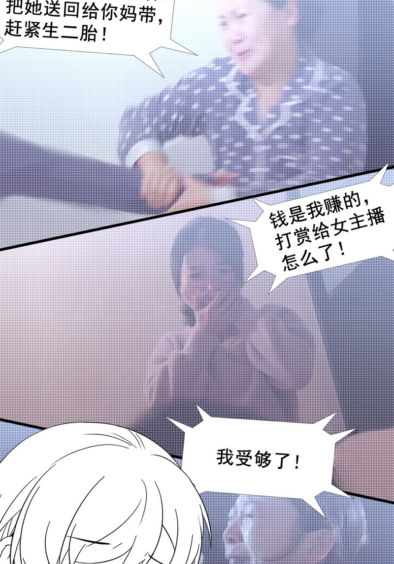 逆袭之好孕人生第92话 找张婷谈判